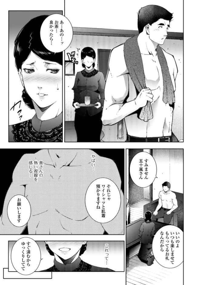 昼下がりにあなたと