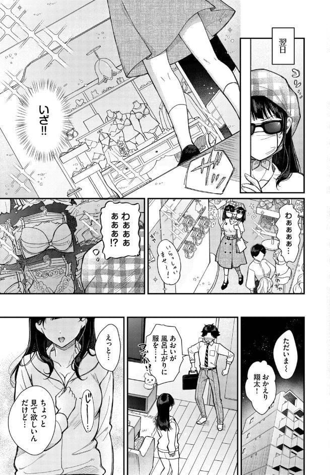 可愛い下着の方が好き？