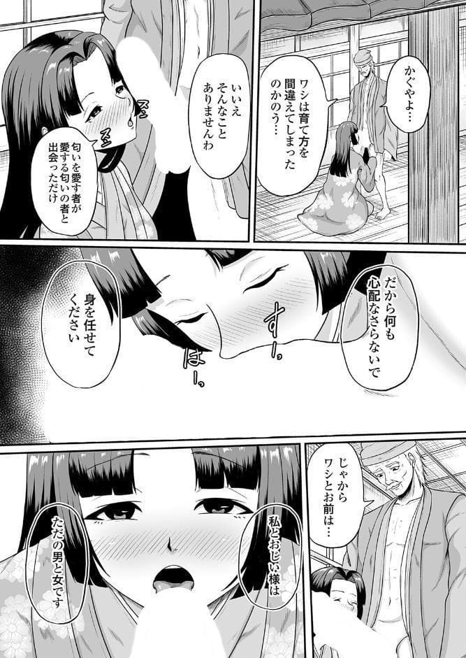 コミックマグナムVol.202