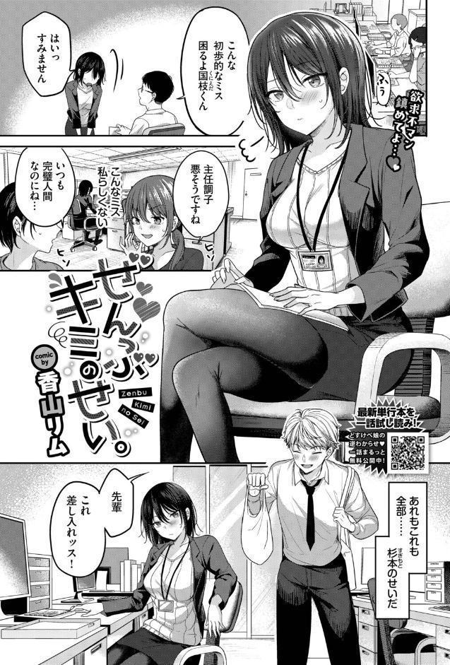 COMIC BAVEL 2026年4月号【デジタル特装版】 hitomiエロ漫画raw(同人誌)無料サンプル画像007