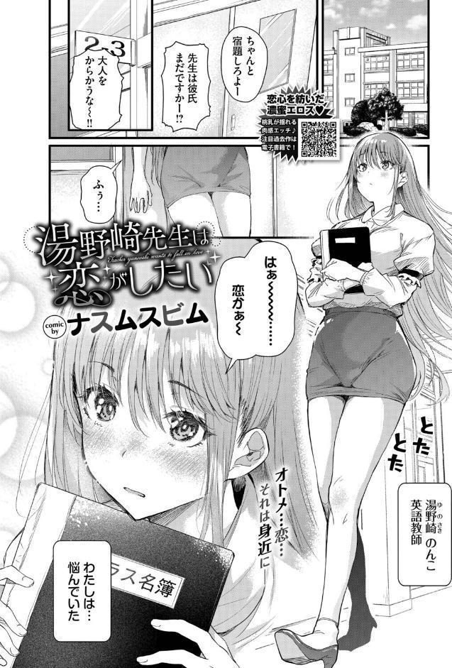 COMIC BAVEL 2026年4月号【デジタル特装版】 hitomiエロ漫画raw(同人誌)無料サンプル画像009