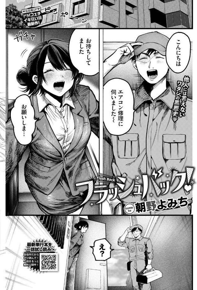 COMIC BAVEL 2026年4月号【デジタル特装版】 hitomiエロ漫画raw(同人誌)無料サンプル画像008