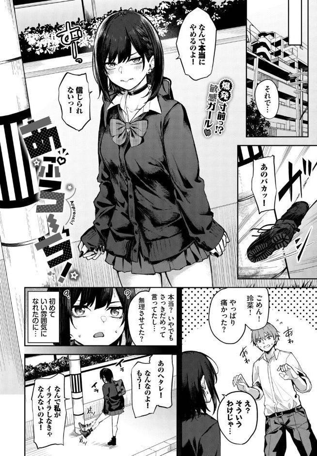 COMIC BAVEL 2026年4月号【デジタル特装版】 hitomiエロ漫画raw(同人誌)無料サンプル画像020