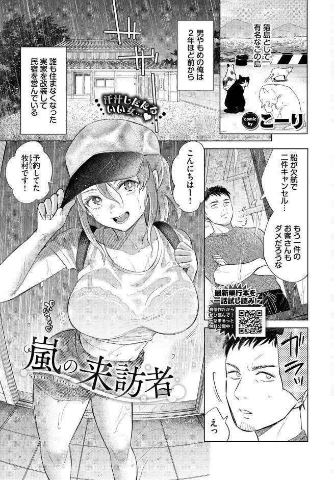 COMIC BAVEL 2026年4月号【デジタル特装版】 hitomiエロ漫画raw(同人誌)無料サンプル画像023