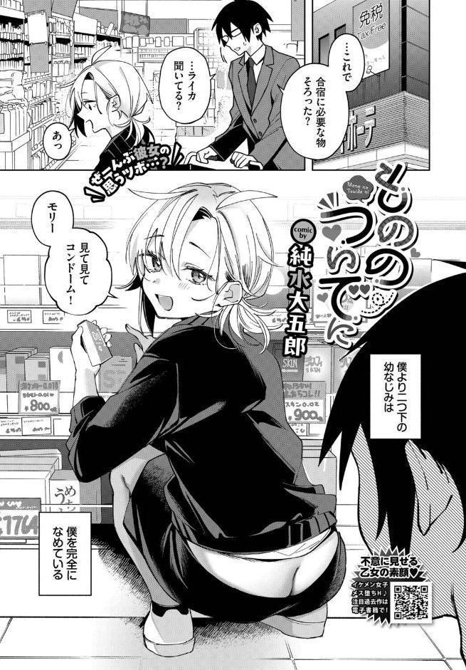 COMIC BAVEL 2026年4月号【デジタル特装版】 hitomiエロ漫画raw(同人誌)無料サンプル画像022