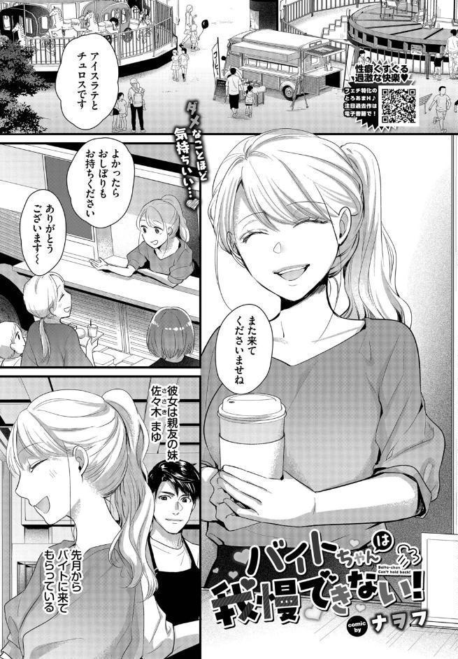 COMIC BAVEL 2026年4月号【デジタル特装版】 hitomiエロ漫画raw(同人誌)無料サンプル画像029