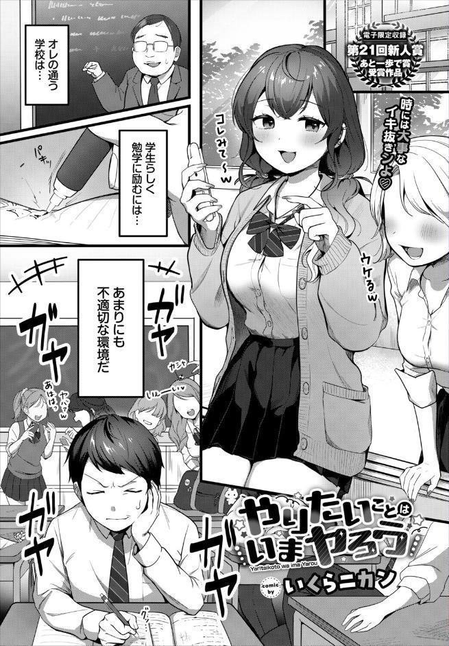 COMIC BAVEL 2026年4月号【デジタル特装版】 hitomiエロ漫画raw(同人誌)無料サンプル画像033