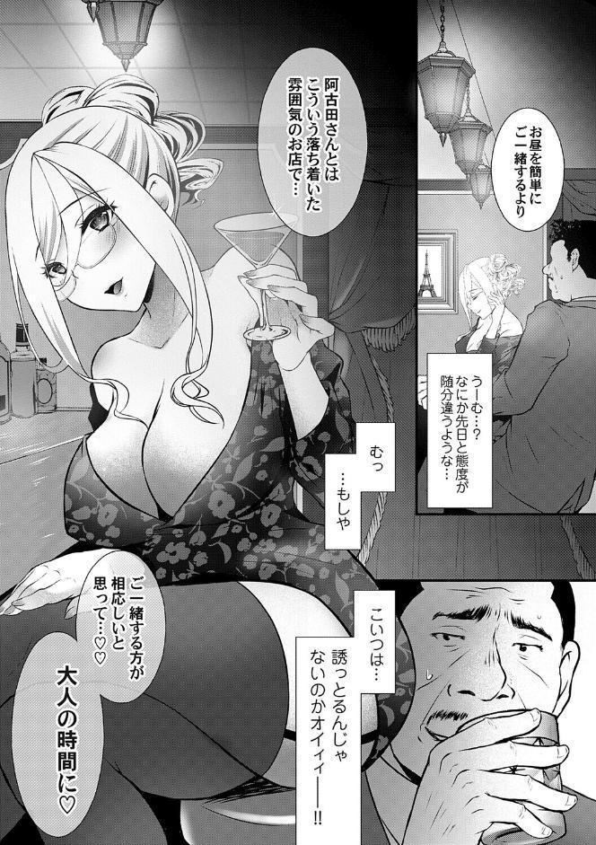 ちん媚びM女はご奉仕ほりっく【FANZA限定特典付き】