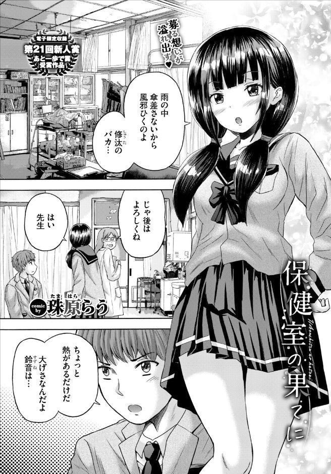 COMIC BAVEL 2026年4月号【デジタル特装版】 hitomiエロ漫画raw(同人誌)無料サンプル画像037