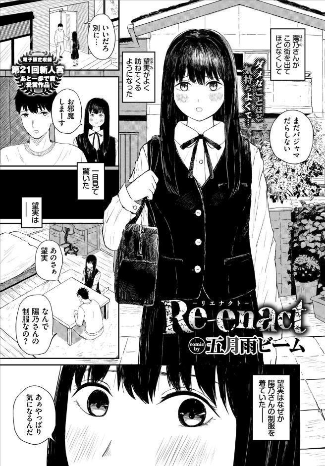 COMIC BAVEL 2026年4月号【デジタル特装版】 hitomiエロ漫画raw(同人誌)無料サンプル画像036