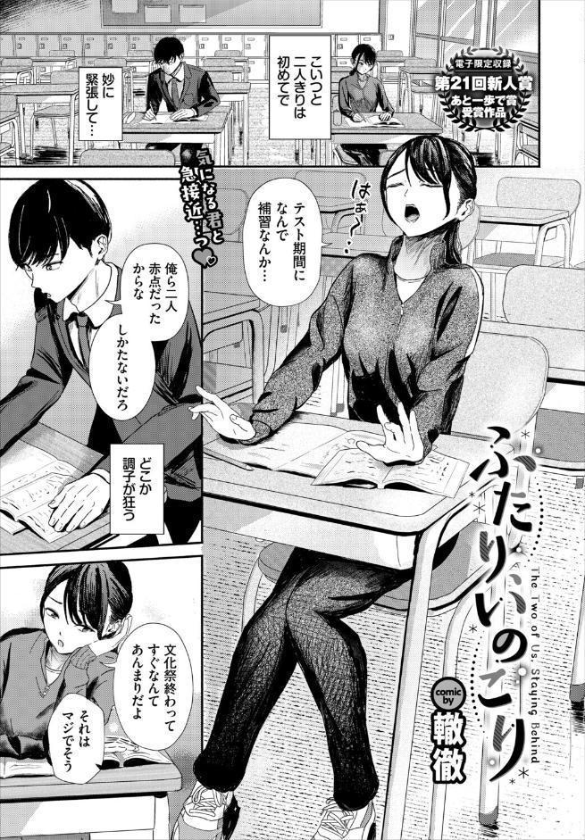 COMIC BAVEL 2026年4月号【デジタル特装版】 hitomiエロ漫画raw(同人誌)無料サンプル画像039