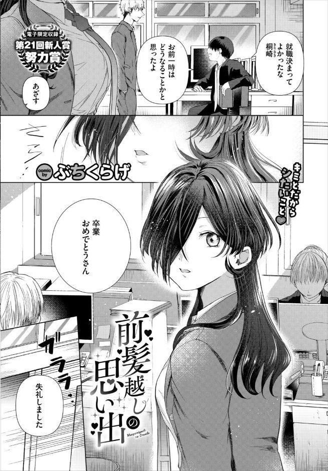 COMIC BAVEL 2026年4月号【デジタル特装版】 hitomiエロ漫画raw(同人誌)無料サンプル画像040