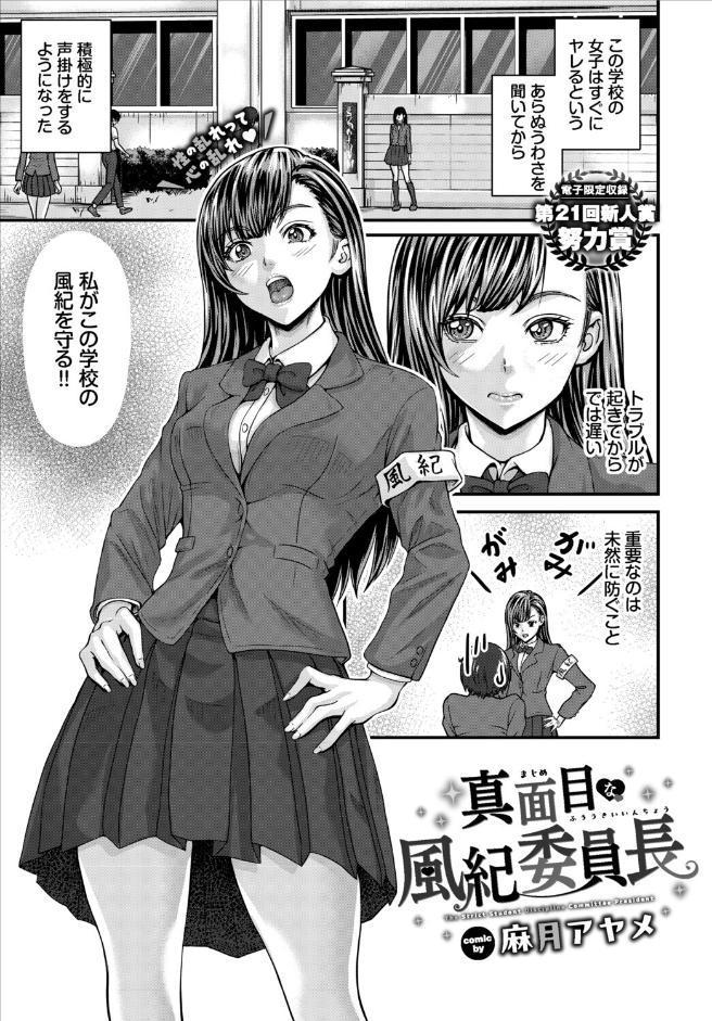 COMIC BAVEL 2026年4月号【デジタル特装版】 hitomiエロ漫画raw(同人誌)無料サンプル画像042