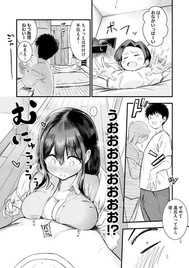 妹の友達がエロすぎる【第1話】