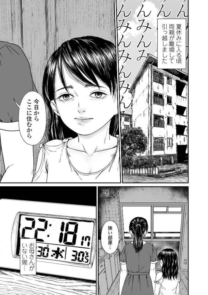 あまね ひとりぼっち hitomiエロ漫画raw(同人誌)無料サンプル画像003