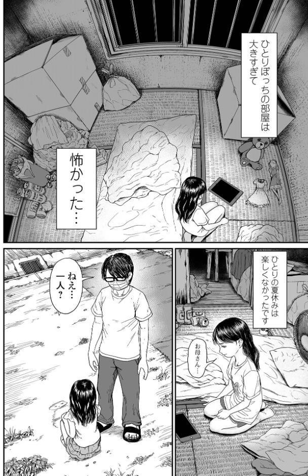 あまね ひとりぼっち hitomiエロ漫画raw(同人誌)無料サンプル画像004
