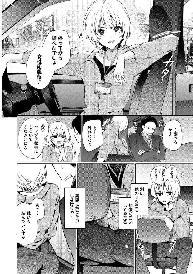 部下の喘ぎを想像するな