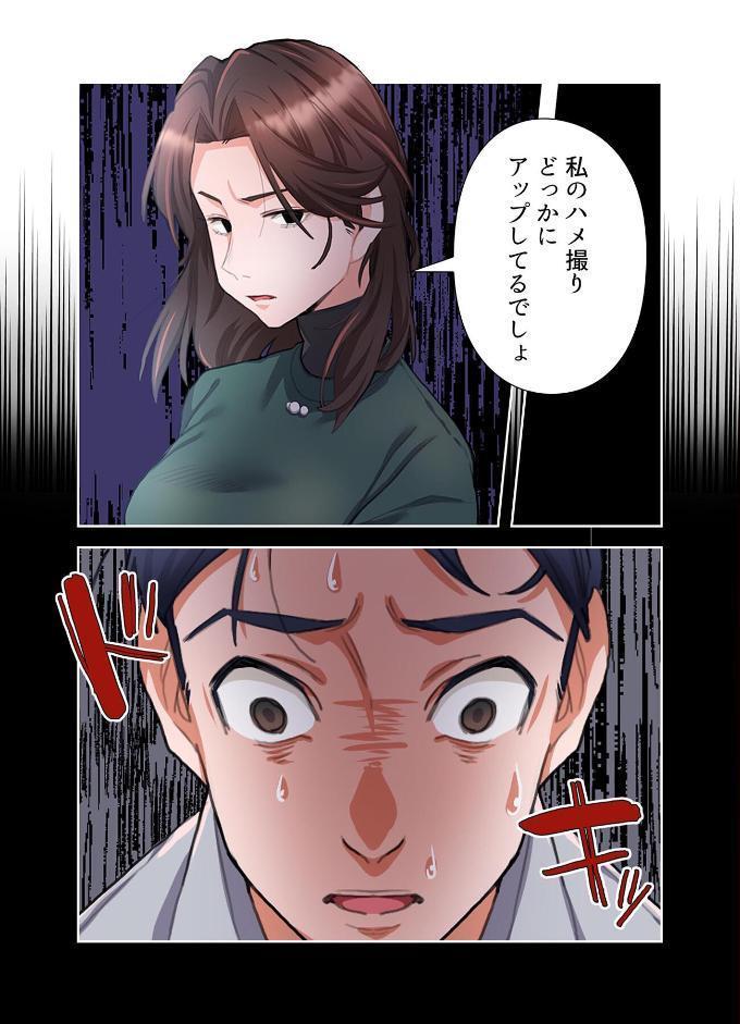 【単独さん募集】僕の妻を抱いてくれませんか？【フルカラー】【単行本版】（1）