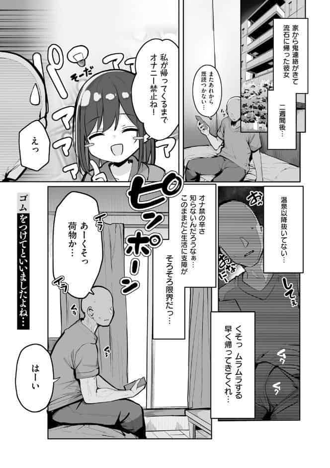 あの、もう1回しませんか…？