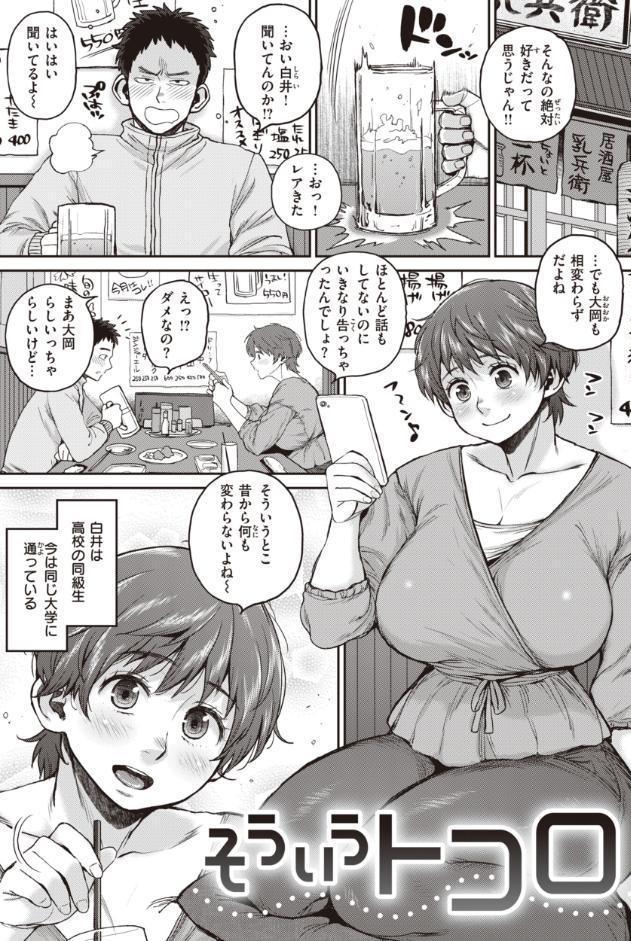 人妻の嘘はすぐバレる【FANZA限定おまけ付き】