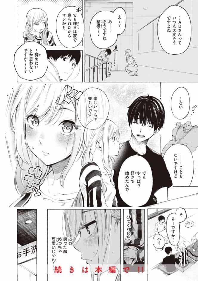 フラストレーションガールズ