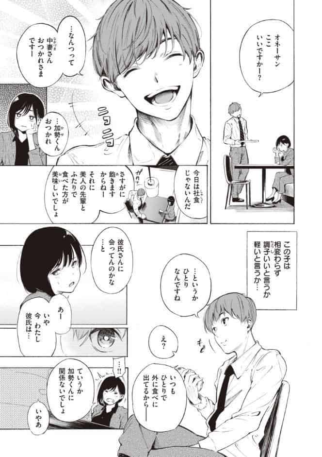 フラストレーションガールズ