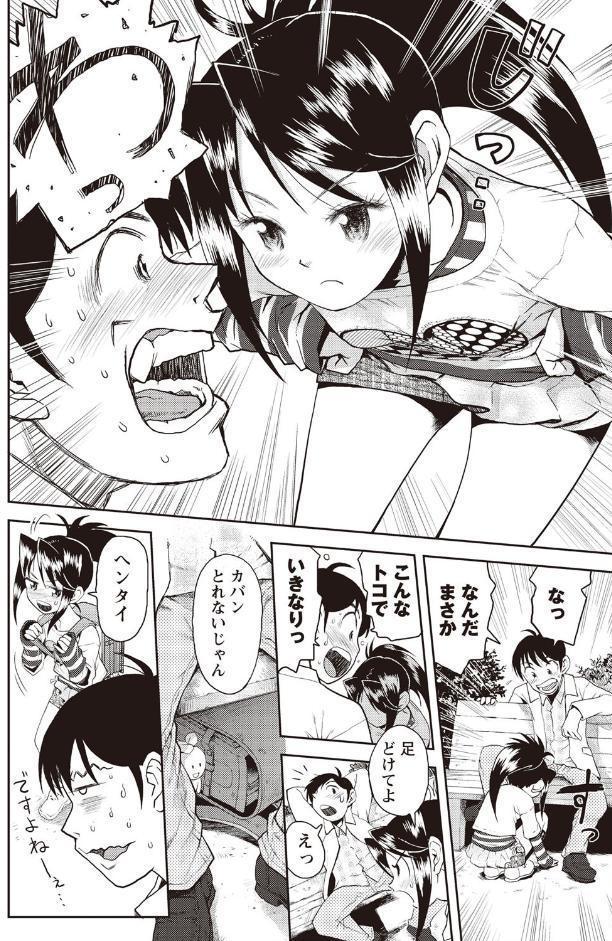 スカートのままで 新装版