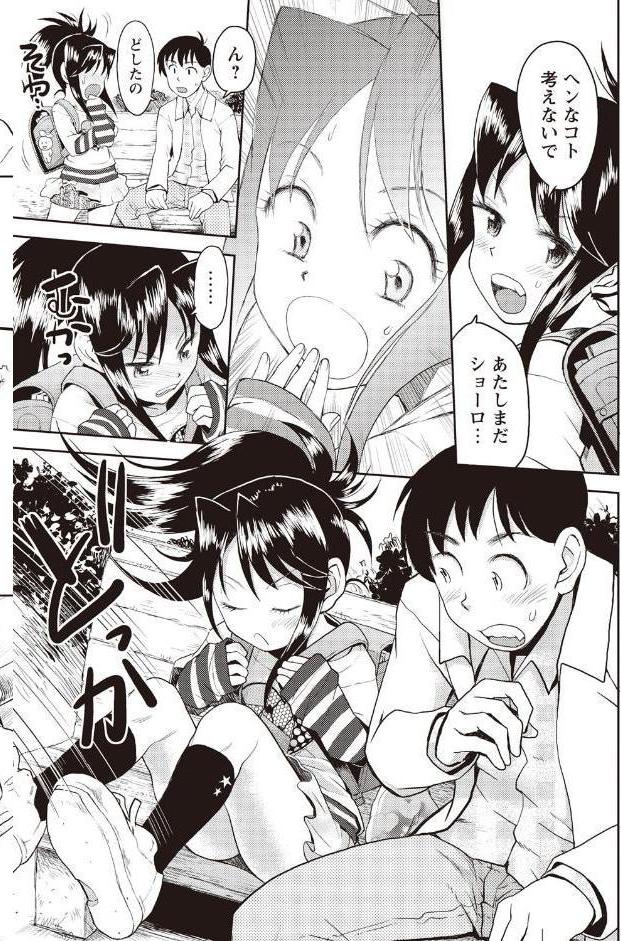 スカートのままで 新装版