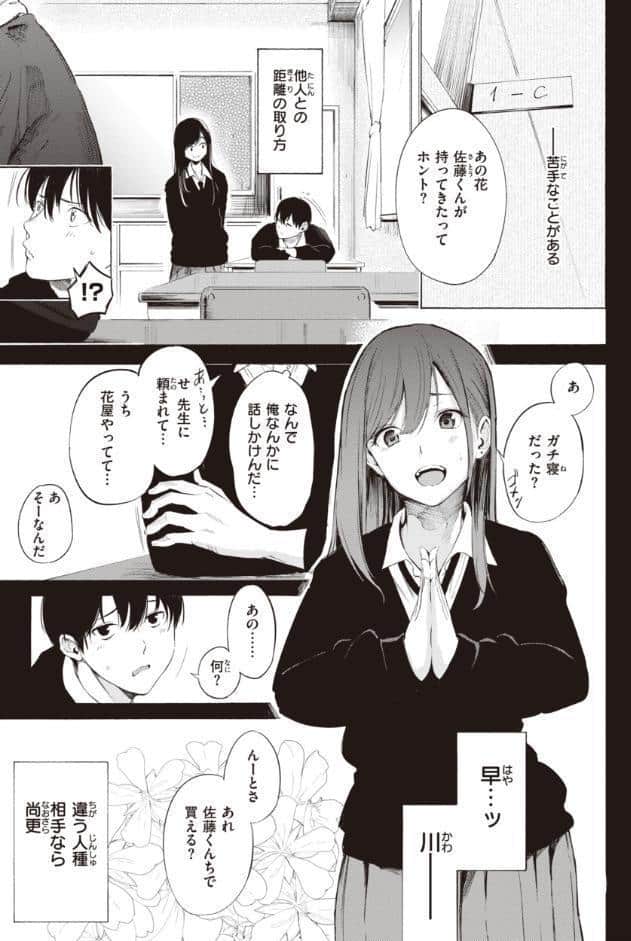 フラストレーションガールズ