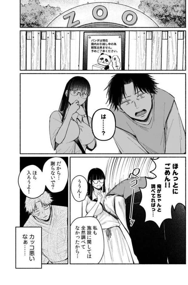 後ろの席の無口な彼女に主導権もチ●コも握られた話【電子単行本】下巻【デジタル特装版】