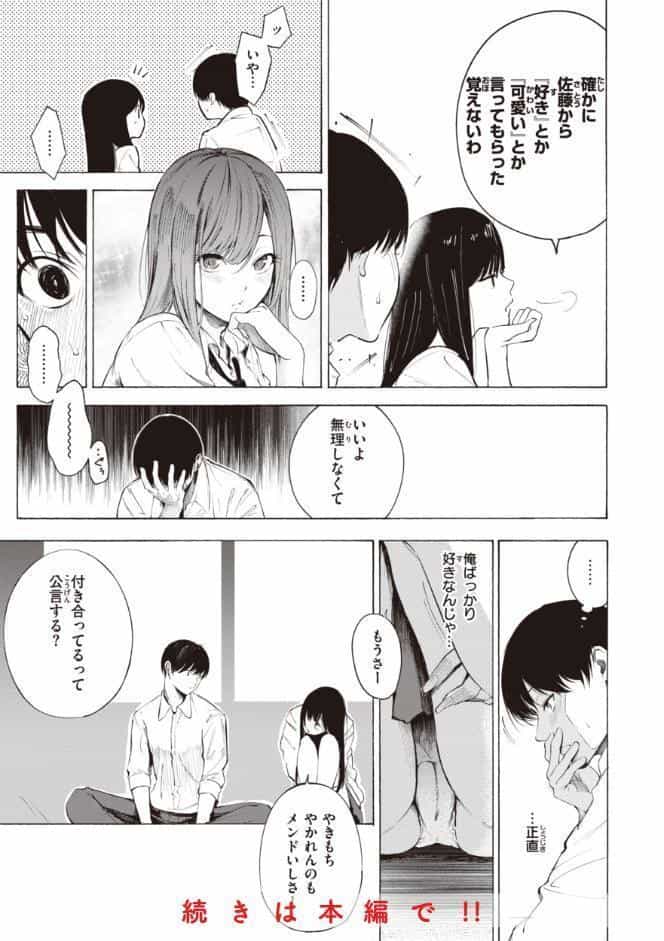 フラストレーションガールズ