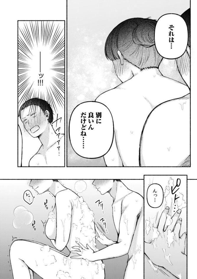 後ろの席の無口な彼女に主導権もチ●コも握られた話【電子単行本】下巻【デジタル特装版】