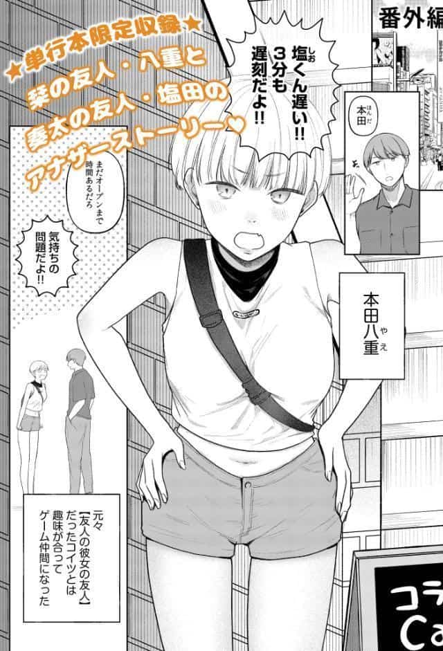 後ろの席の無口な彼女に主導権もチ●コも握られた話【電子単行本】下巻【デジタル特装版】