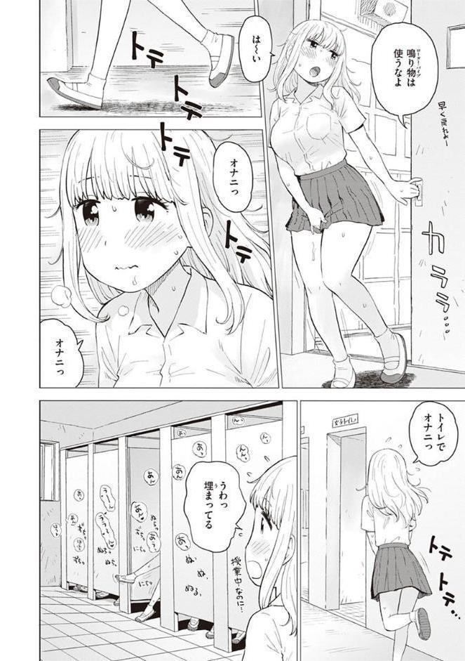 菜穂ちゃんはオナホ屋さん 【単行本版】 【通常版】 hitomiエロ漫画raw(同人誌)無料サンプル画像016