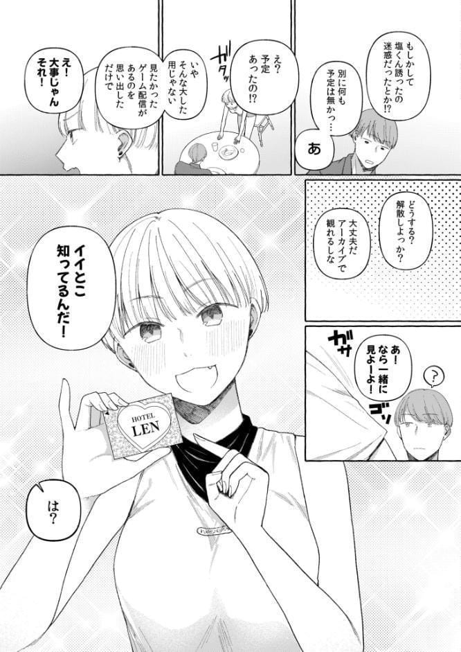 後ろの席の無口な彼女に主導権もチ●コも握られた話【電子単行本】下巻【デジタル特装版】