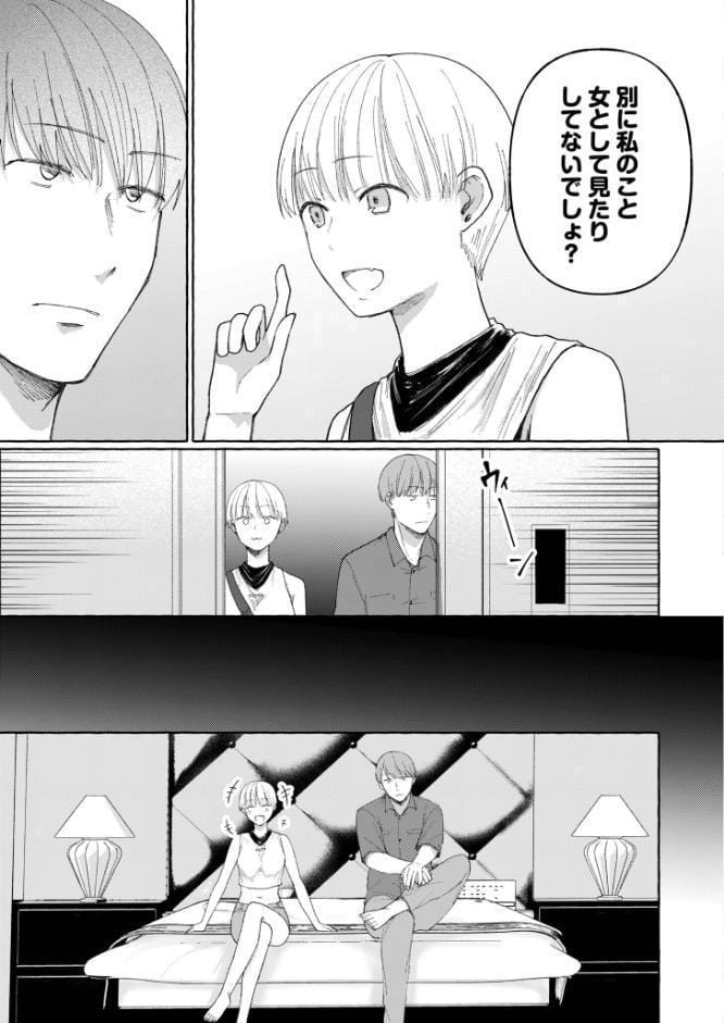 後ろの席の無口な彼女に主導権もチ●コも握られた話【電子単行本】下巻【デジタル特装版】