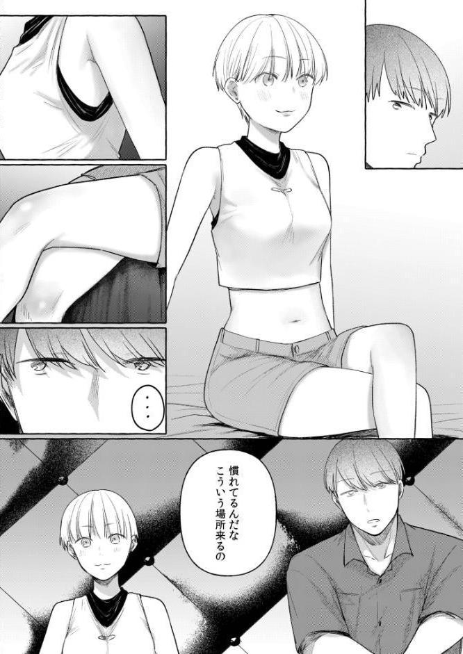 後ろの席の無口な彼女に主導権もチ●コも握られた話【電子単行本】下巻【デジタル特装版】