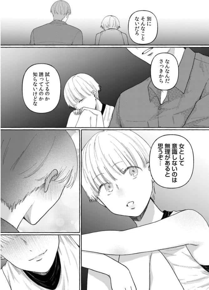 後ろの席の無口な彼女に主導権もチ●コも握られた話【電子単行本】下巻【デジタル特装版】