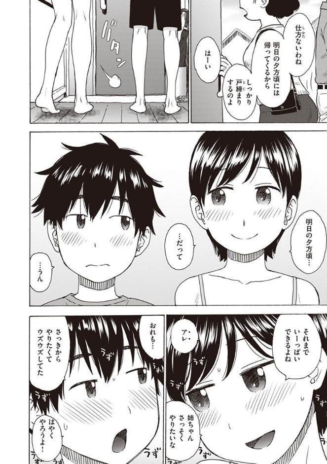 菜穂ちゃんはオナホ屋さん 【単行本版】 【通常版】 hitomiエロ漫画raw(同人誌)無料サンプル画像028