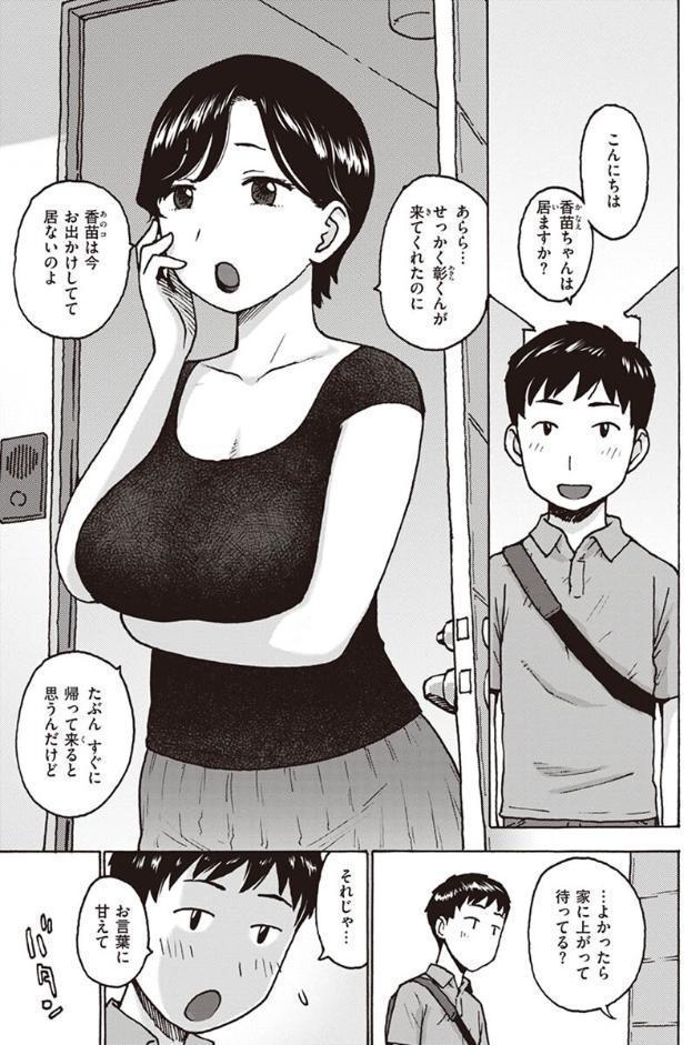 菜穂ちゃんはオナホ屋さん 【単行本版】 【通常版】 hitomiエロ漫画raw(同人誌)無料サンプル画像031