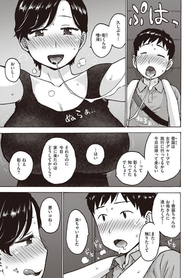 菜穂ちゃんはオナホ屋さん 【単行本版】 【通常版】 hitomiエロ漫画raw(同人誌)無料サンプル画像033