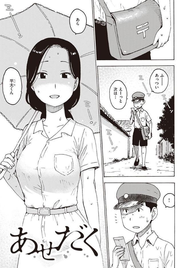 菜穂ちゃんはオナホ屋さん 【単行本版】 【通常版】 hitomiエロ漫画raw(同人誌)無料サンプル画像035
