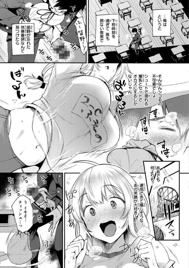 教え子としか付き合わない【デジタル版限定おまけ付き】