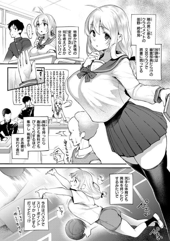 教え子としか付き合わない【デジタル版限定おまけ付き】