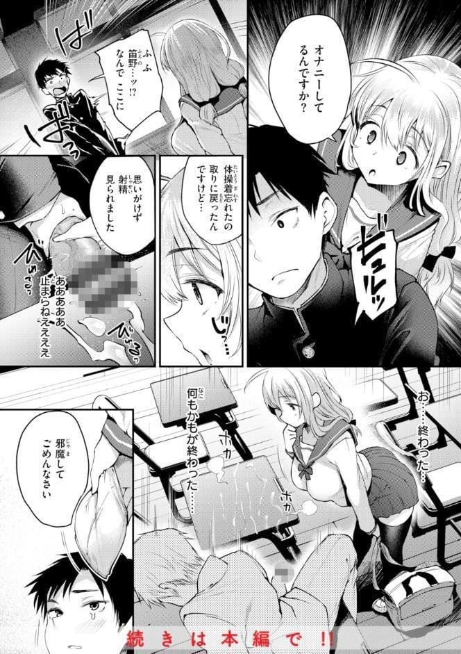 教え子としか付き合わない【デジタル版限定おまけ付き】