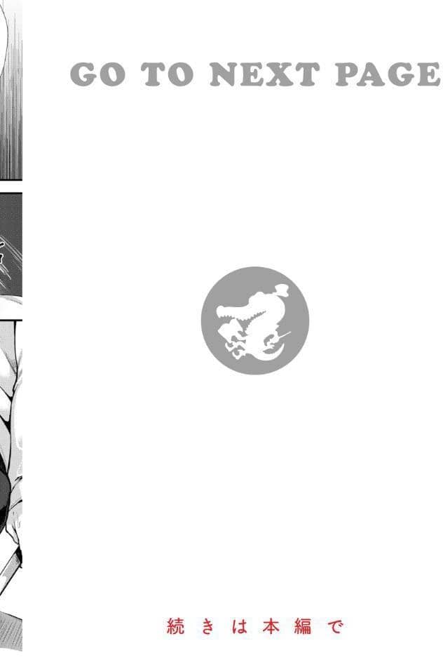 教え子としか付き合わない【デジタル版限定おまけ付き】