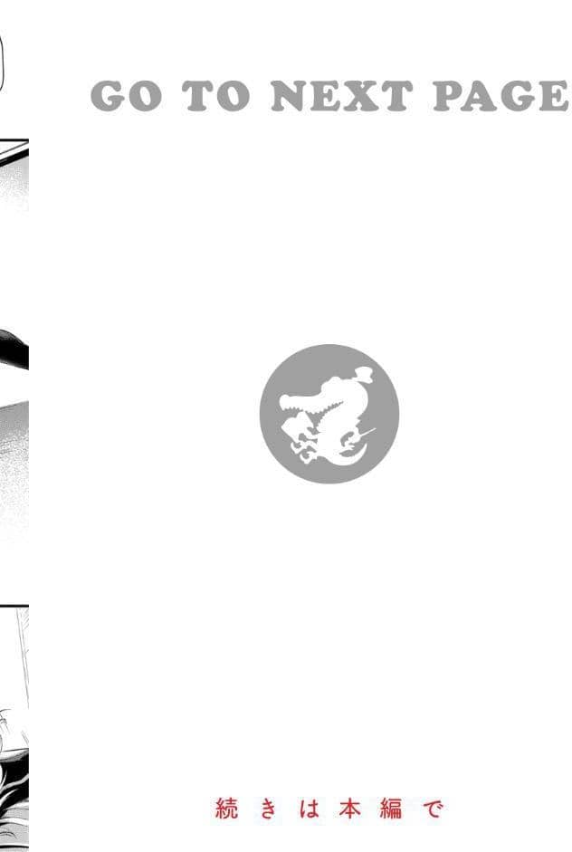 教え子としか付き合わない【デジタル版限定おまけ付き】