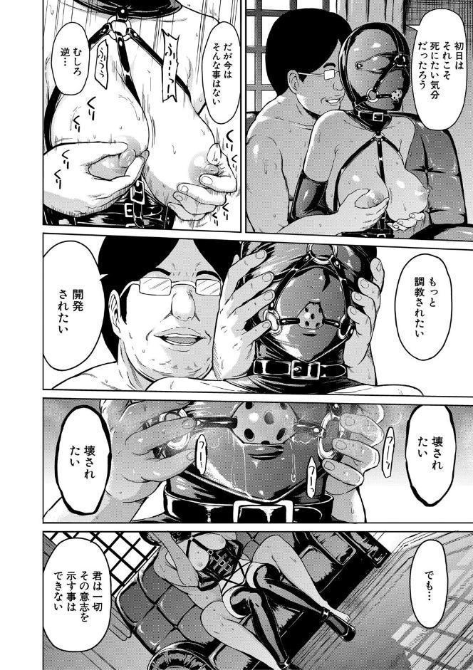 調教×調教×調教【1話試し読み付き】