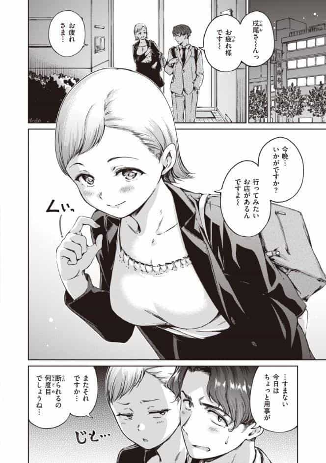 わたあめとカラメル hitomiエロ漫画raw(同人誌)無料サンプル画像010