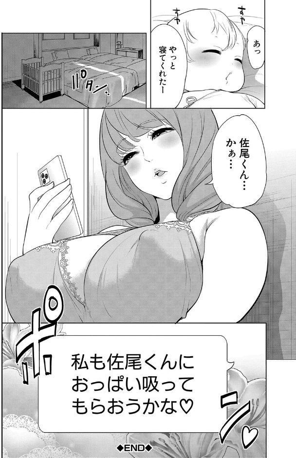 熟女教師【1話試し読み付き】